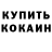 Кетамин ketamine Faruh Fedya