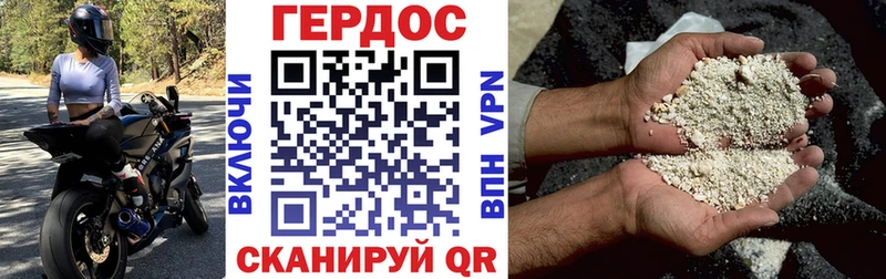 дарнет шоп  Межгорье  ГЕРОИН герыч 