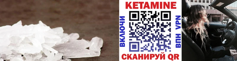 КЕТАМИН ketamine как найти закладки Межгорье