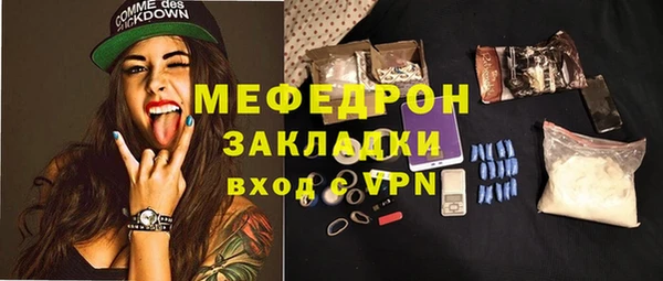 МДМА Бородино