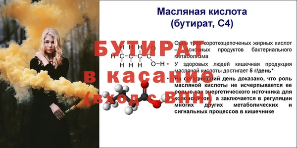 крисы Бугульма