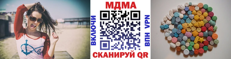 купить наркоту  сайты даркнета телеграм  МДМА Molly  Межгорье 