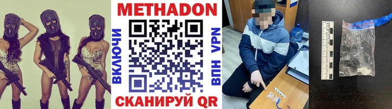купить  сайты  Межгорье  Метадон methadone 